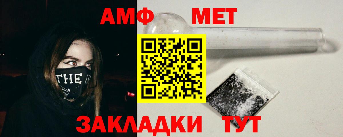 АМФЕТАМИН Розовый Нефтеюганск