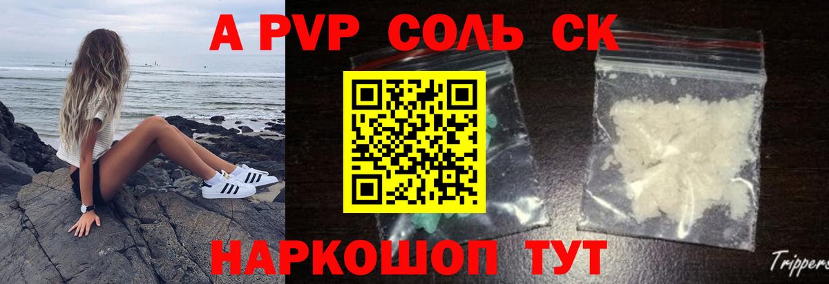 APVP  Вход с VPN  А ПВП Crystall  Нефтеюганск  APVP VHQ 