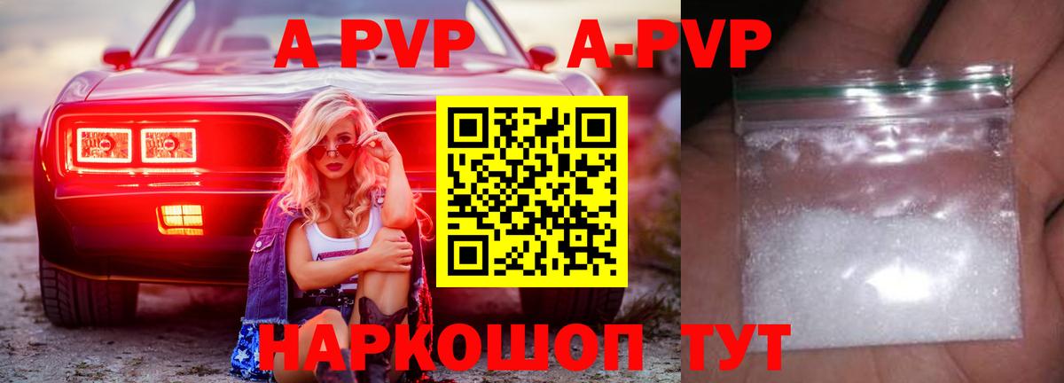 APVP Соль Нефтеюганск