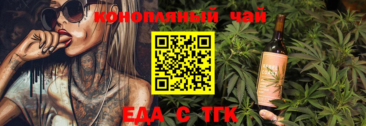 Печенье с ТГК марихуана Нефтеюганск