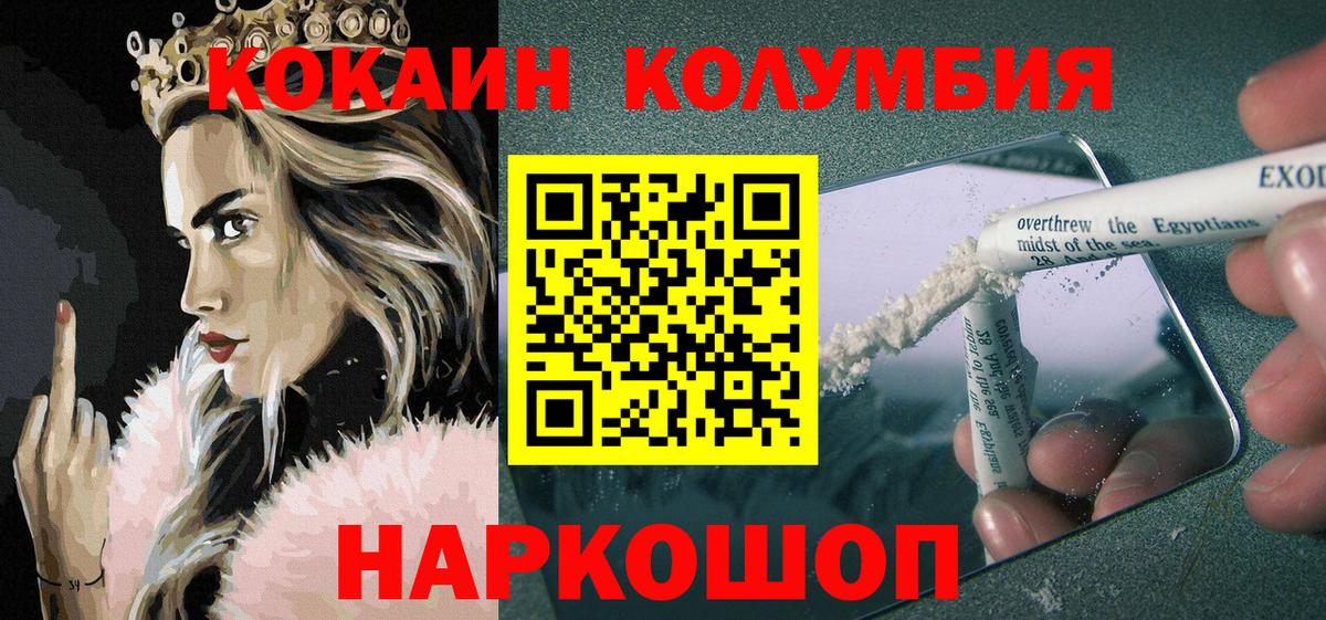 Кокаин 97% Нефтеюганск