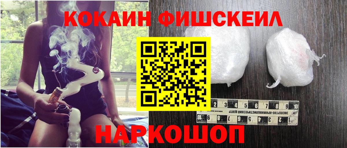 Нефтеюганск  Cocaine Перу  Кокаин Fish Scale  Вход с VPN 