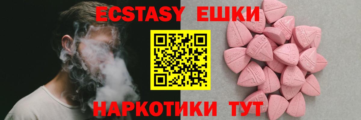 ссылка на мегу ссылка  Экстази круглые  ЭКСТАЗИ  Вход с VPN  Нефтеюганск 