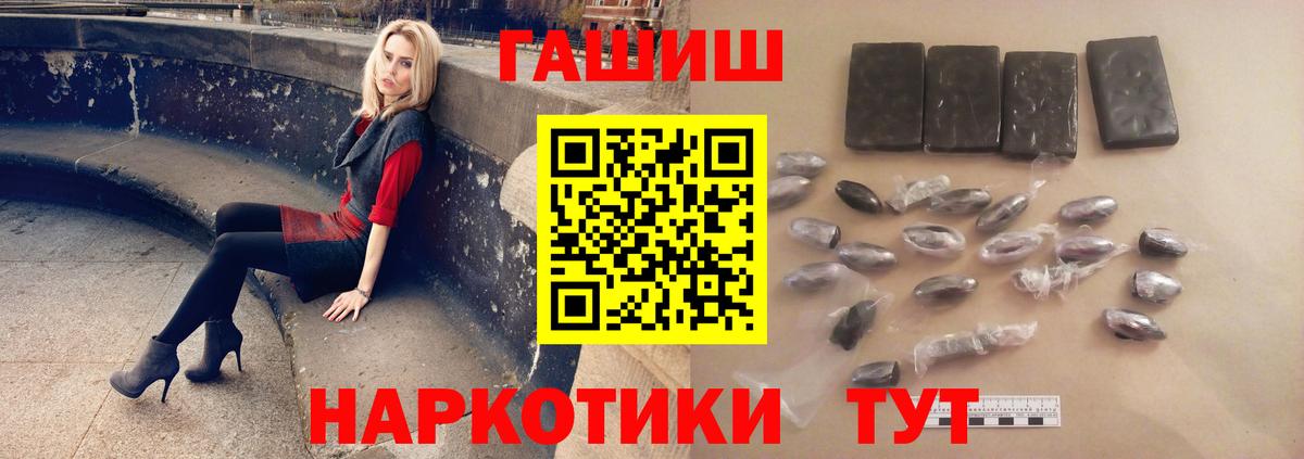 ГАШИШ ice o lator Нефтеюганск