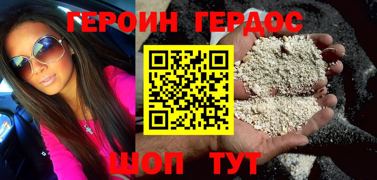 ГЕРОИН афганец  Вход с VPN  Нефтеюганск 