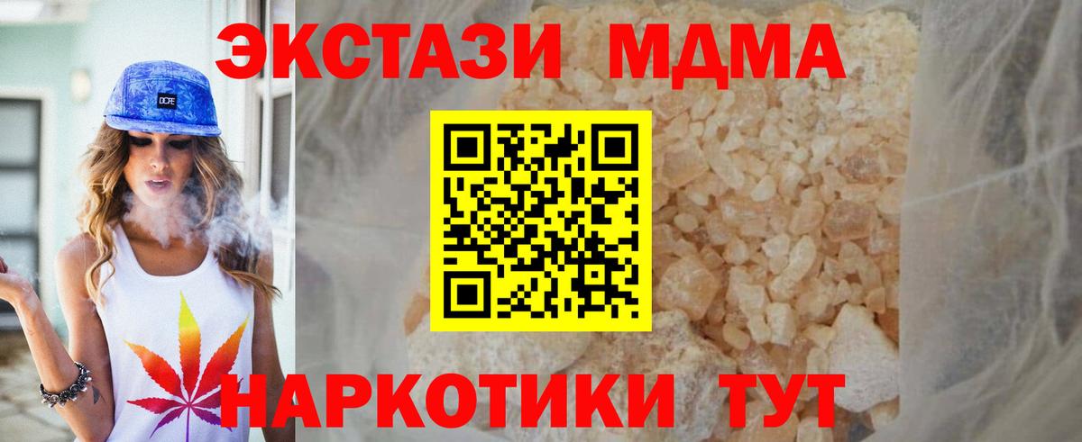 МДМА кристаллы Нефтеюганск