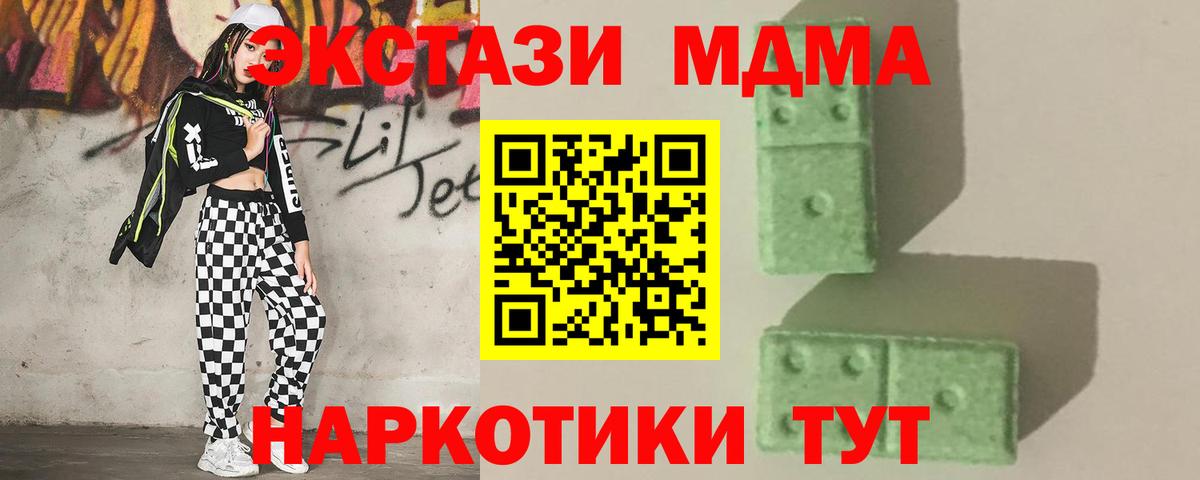 Нефтеюганск  МДМА  Вход с VPN  MDMA молли 