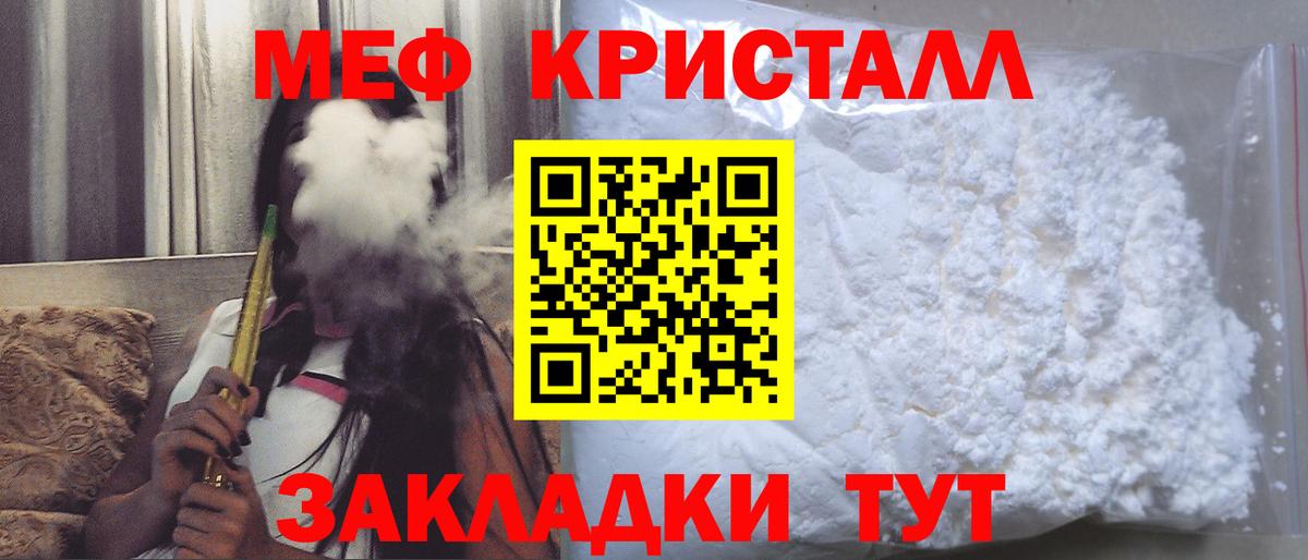 Нефтеюганск  МЕФ VHQ  Вход с VPN  Мефедрон кристаллы 
