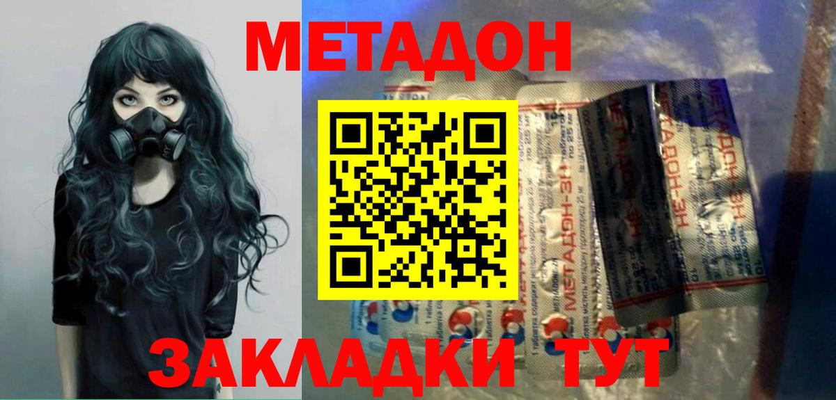 Метадон VHQ  МЕТАДОН VHQ  Нефтеюганск  Вход с VPN 