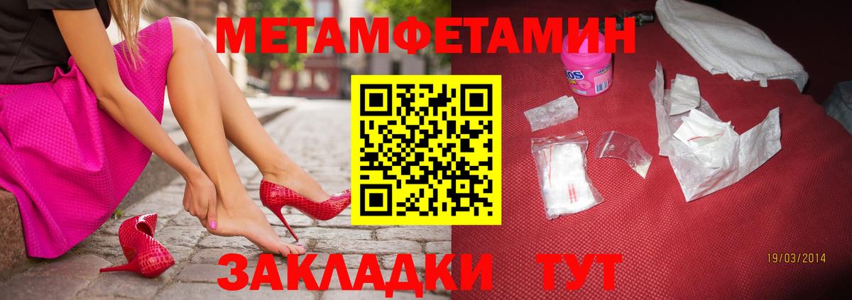 Метамфетамин Methamphetamine Нефтеюганск