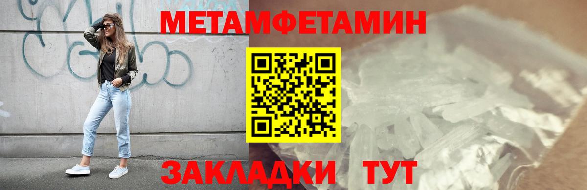 МЕТАМФЕТАМИН Декстрометамфетамин 99.9%  Вход с VPN  Нефтеюганск  Первитин  МЕТАМФЕТАМИН Декстрометамфетамин 99.9% 