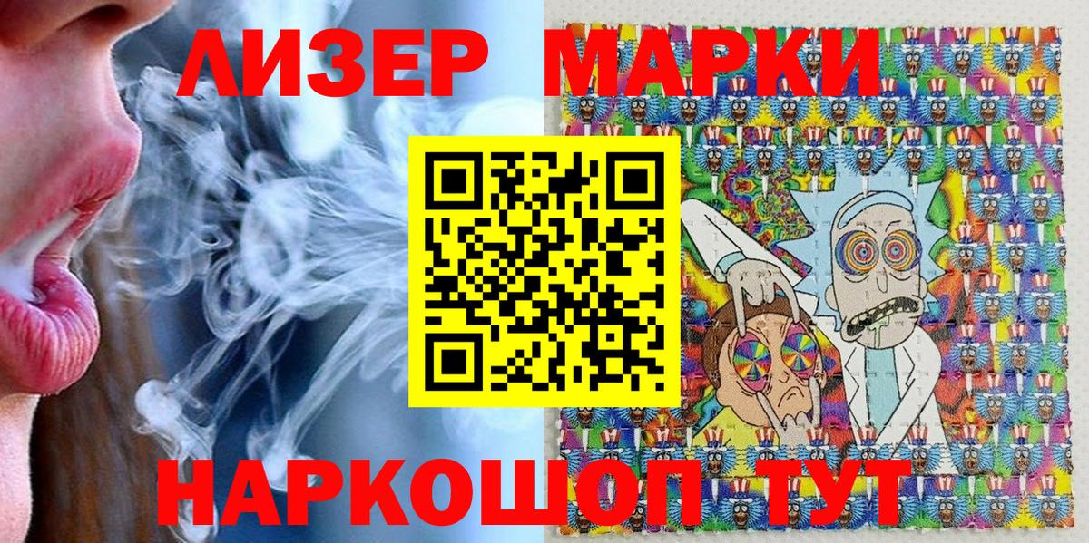 Наркотические марки 1,5мг  Наркотические марки  Нефтеюганск  закладка  Вход с VPN 
