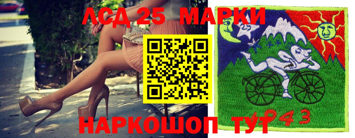 Марки 25I-NBOMe 1,8мг Нефтеюганск