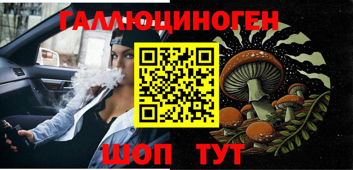 Нефтеюганск  Галлюциногенные грибы мухоморы  Вход с VPN 